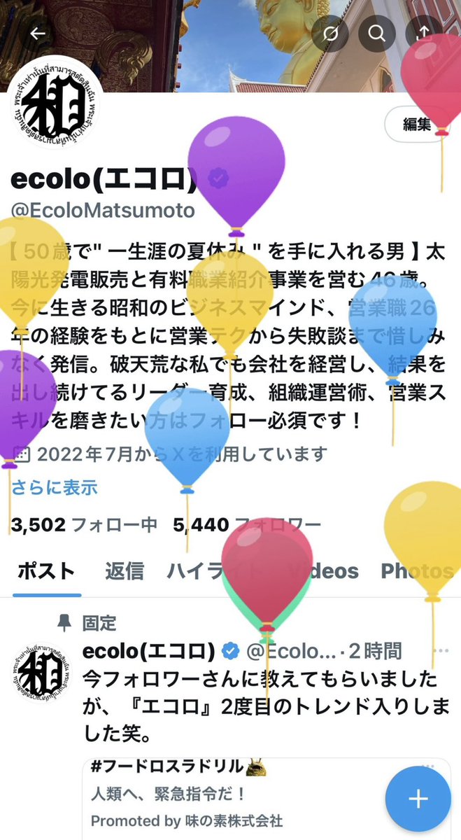 ecolo(エコロ) tweet media