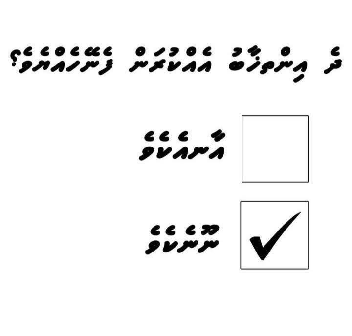 Adam Azim, Mayor of Male’ City tweet media