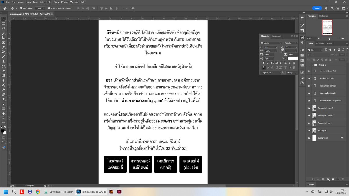 คุนข้าวไม่ได้จบประมง tweet media
