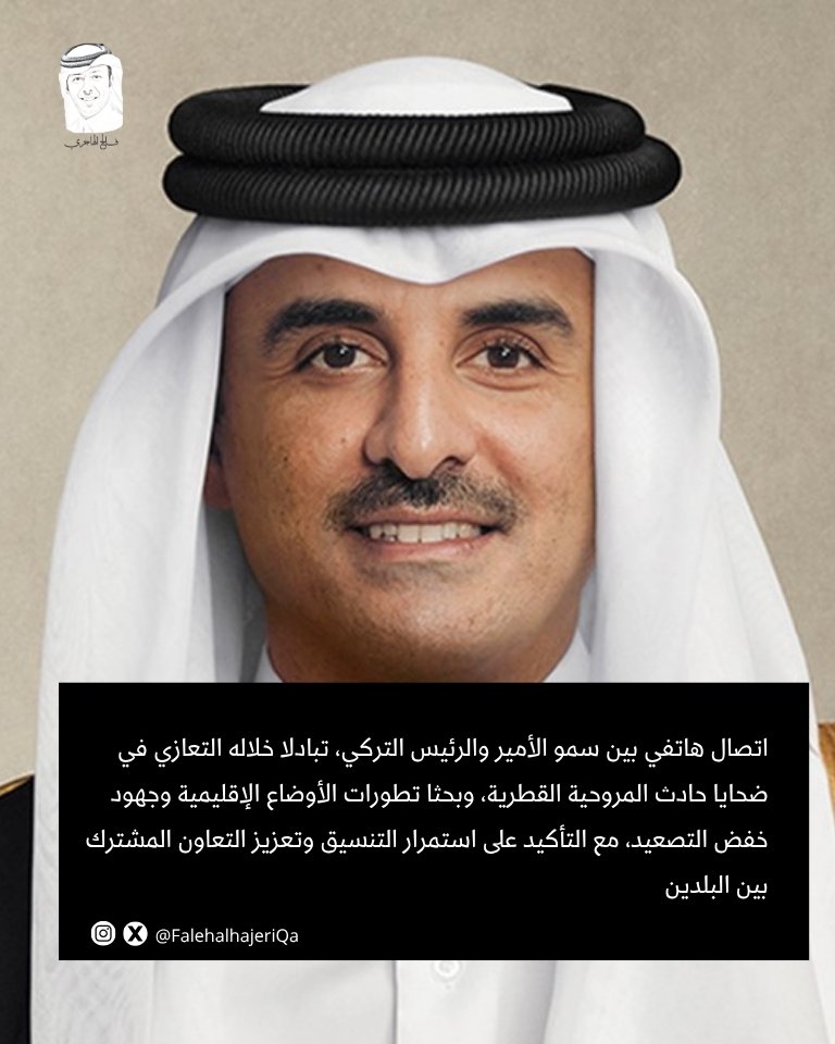 فالح بن حسين الهاجري tweet media