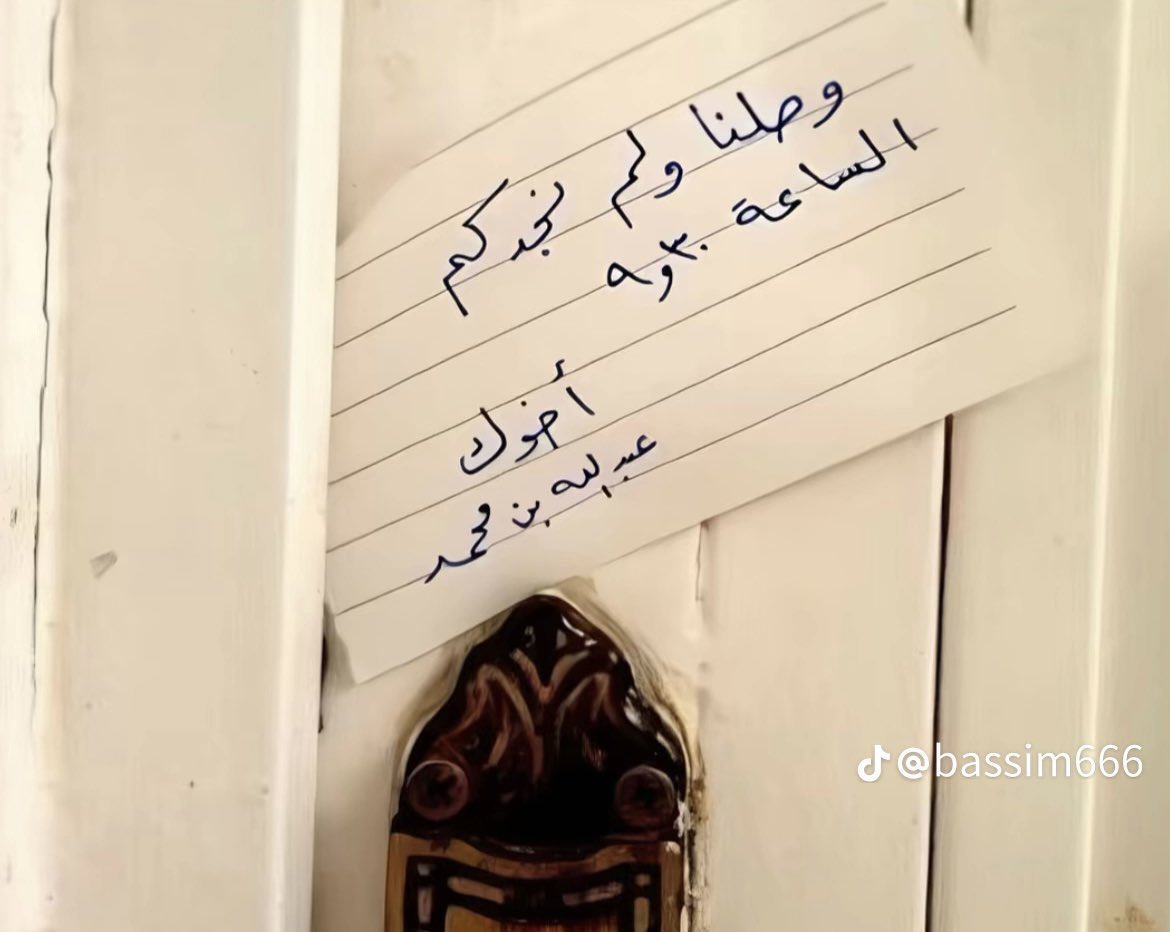 تغريدة "تذكرت سكن الجامعة" تثير تفاعلاً واسعاً وتعيد النقاش حول واقع المبيت الجامعي