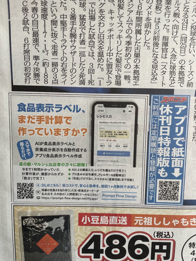 Suto@SaaS・AIアプリ開発 tweet media