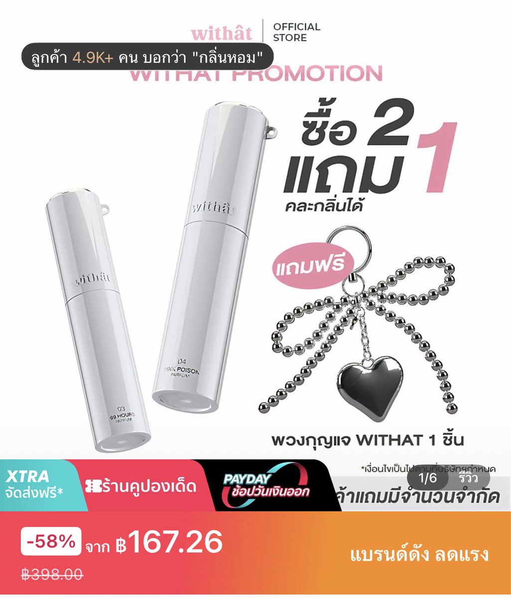 unabepok's tweet photo. น้ำหอมwithat ซื้อ2ชิ้น แถมฟรี พวงกุญแจ
https://t.co/0doqzMKCKD

#WITHATxPROXIE #WITHATScentInversion
 #ส่งต่อเครื่องสําอาง #ส่งต่อสกินแคร์ #ส่งต่อคสอ #ส่งต่อเครื่องสําอางมือสอง  #ส่งต่อสกินแคร์มือ2 https://t.co/cFYcBocVVN