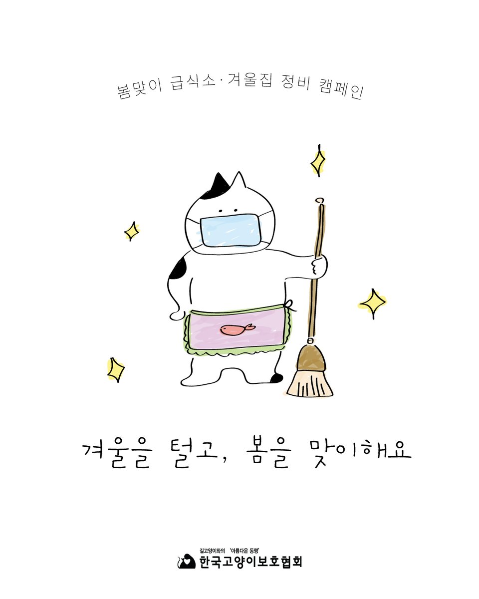 한국고양이보호협회 tweet media