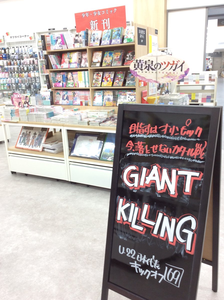 岡書おとふけ木野店 tweet media