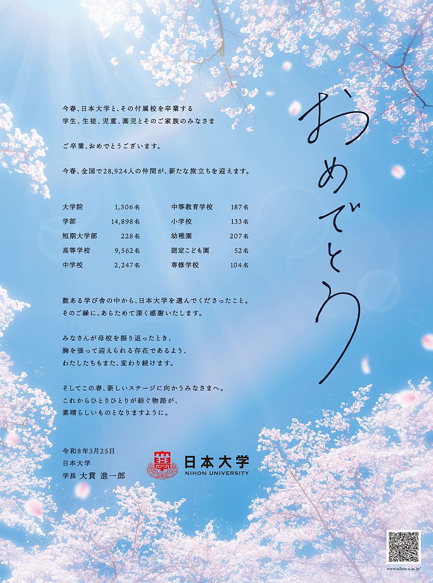 日本大学豊山女子高等学校・中学校 tweet media