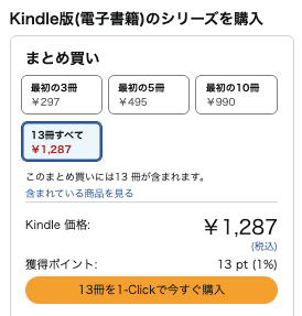 きんちゃく@日本一早い！電子書籍セール速報 tweet media