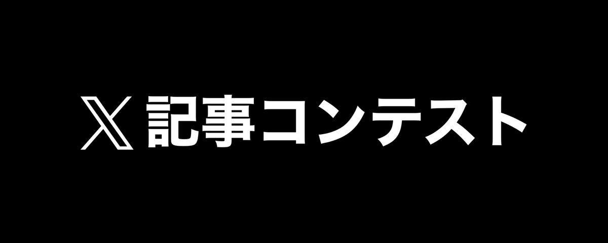 X Corp. Japan (@XcorpJP) / Posts and Replies / X