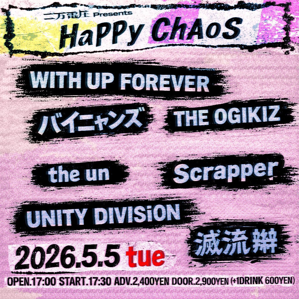 恵里（バイニャンズ・meVSmyselfのBa.） tweet media