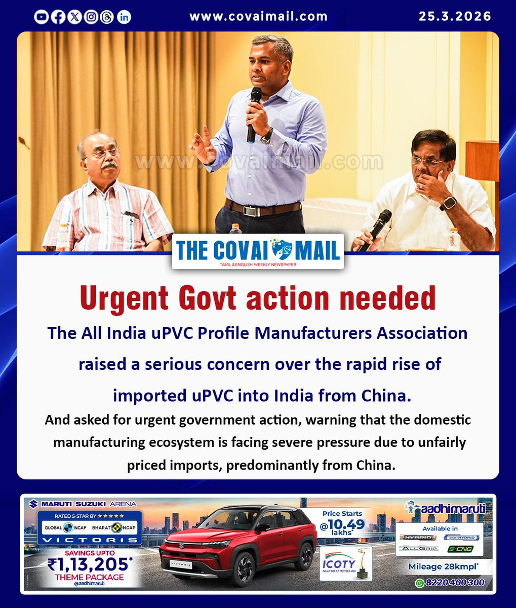 CovaiMail's tweet image. Urgent Govt action needed

#TheCovaiMail | #upvc | #UrgentAction | #government
