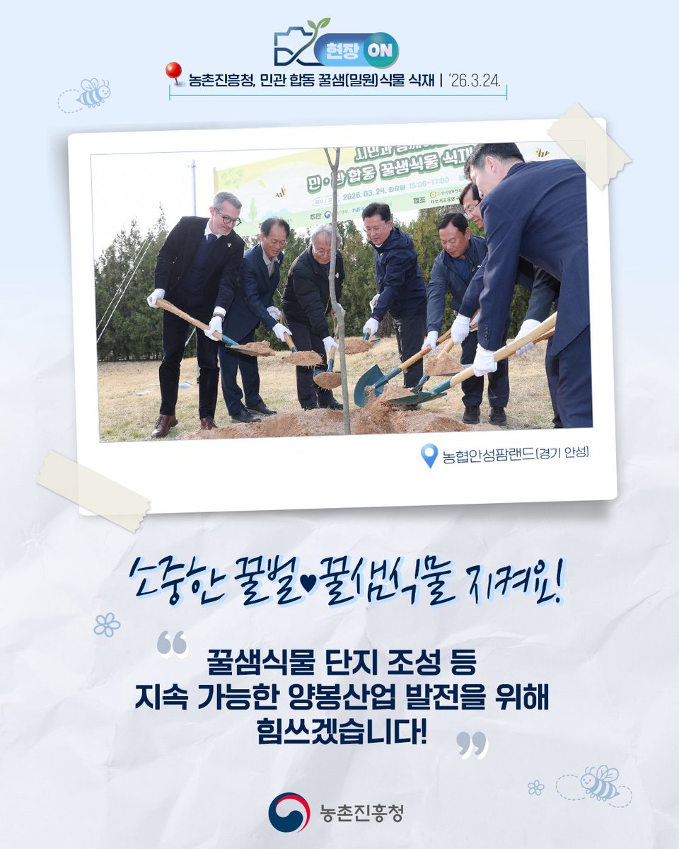 농촌진흥청 tweet media