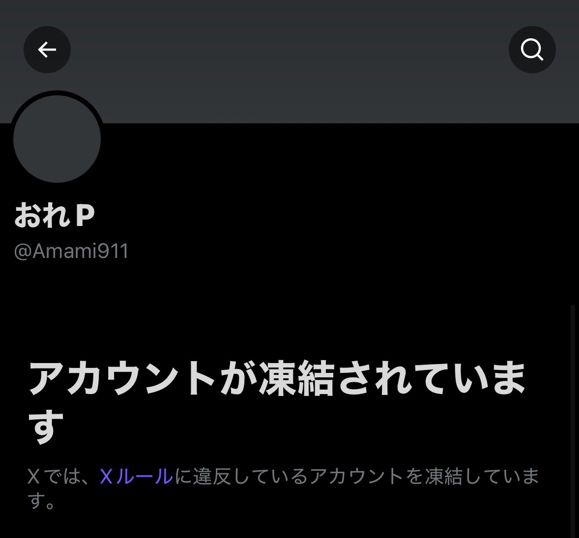 おれＰ tweet media