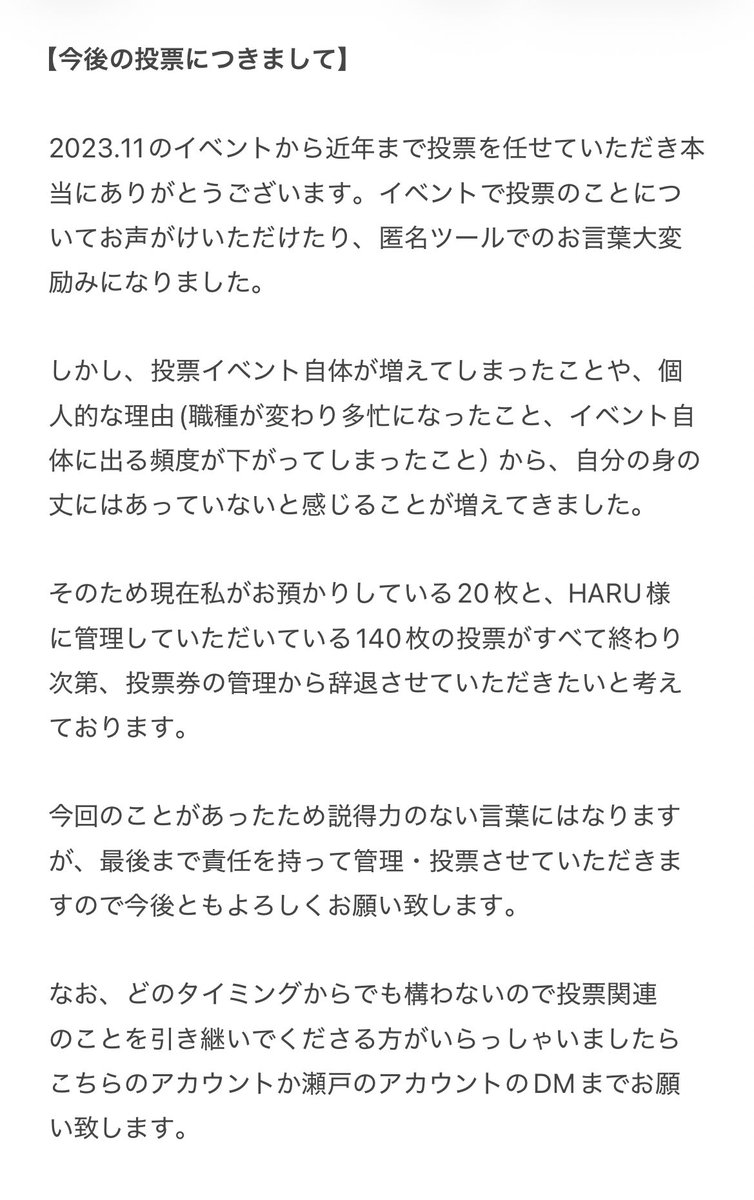🖤💜投票企画用 tweet media