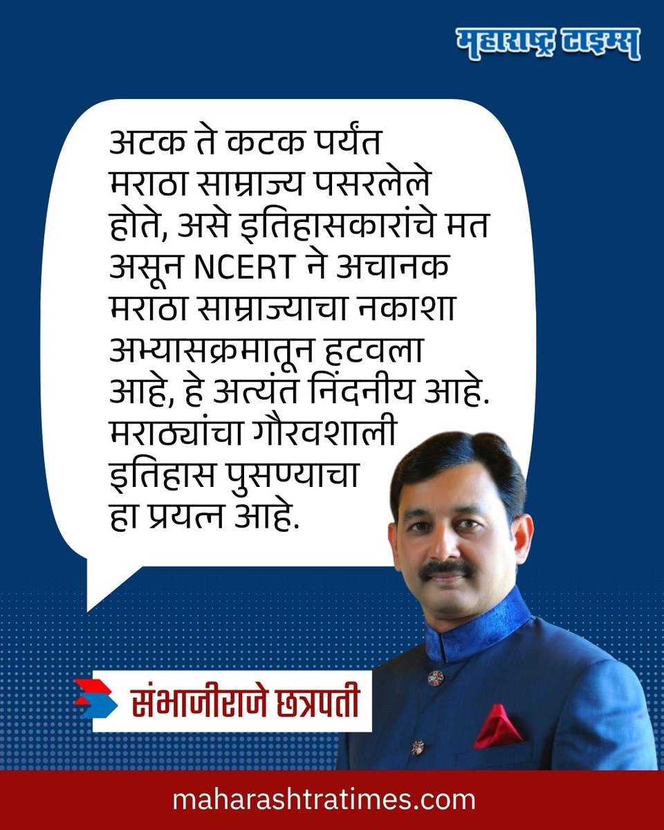 Maharashtra Times tweet media