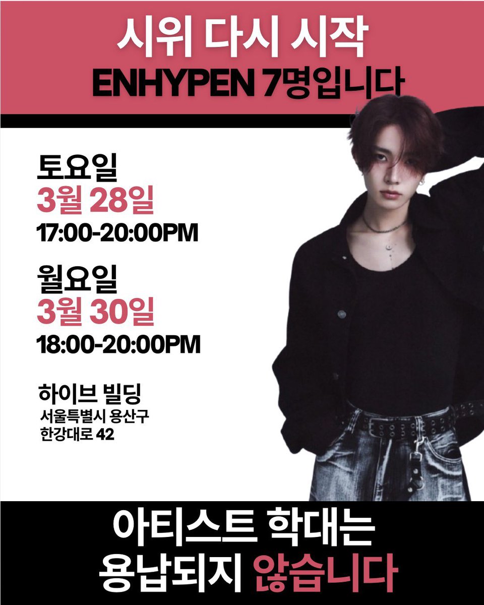 tara ⋆.˚ enhypen is 7 tweet media