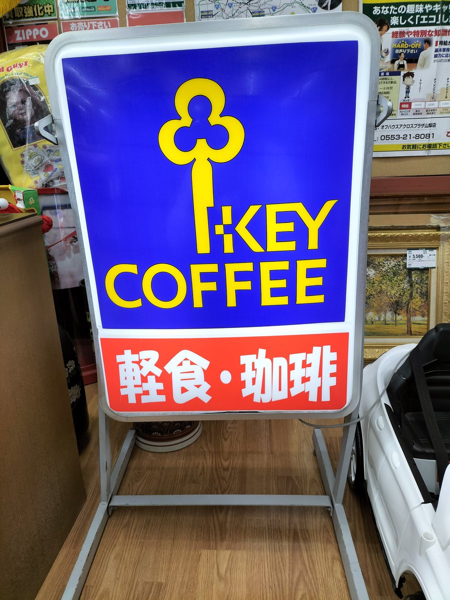 APPMmmqAzMBi0Kj's tweet photo. いらっしゃいませ。
コーヒーはお好きですか？
経年によるダメージで歪んでるのがちょっと残念😞
#キーコーヒー #ハードオフ
#点灯したとき感動しました
#めっちゃ綺麗に磨き上げました https://t.co/tuybhG6me3