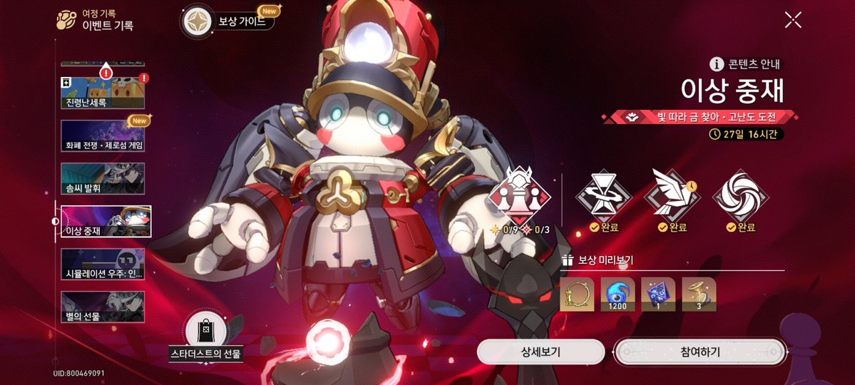 5플엑 등황 - 비밀아이 tweet media