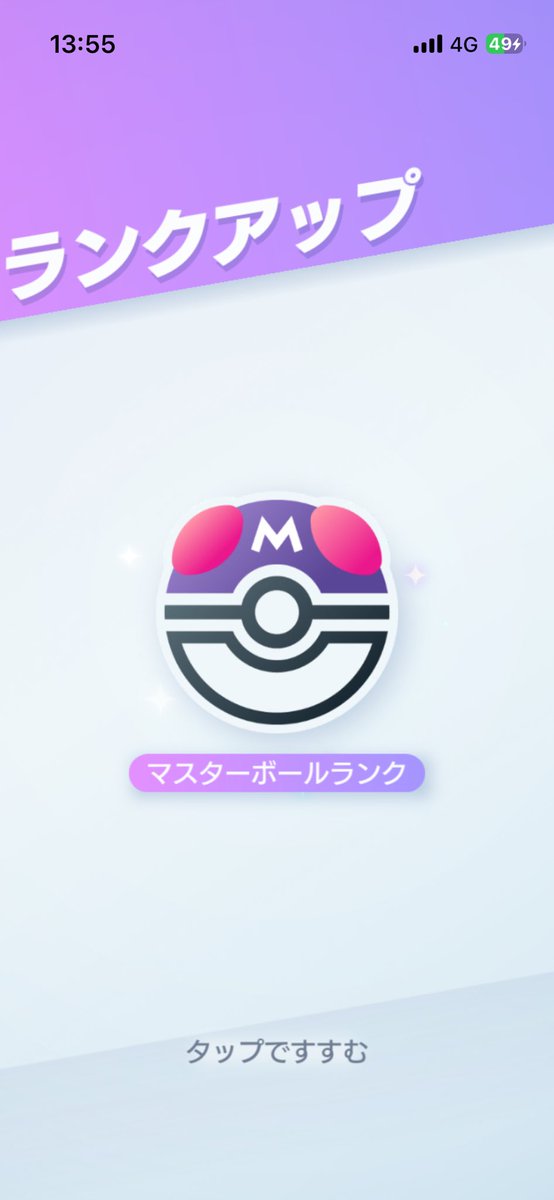 marvelasao's tweet photo. #ポケポケ
滑り込みでマスター到達 

ハイパー2くらいまではキュウコン、それ以降はハラバリー https://t.co/2GZ5YrNKC3