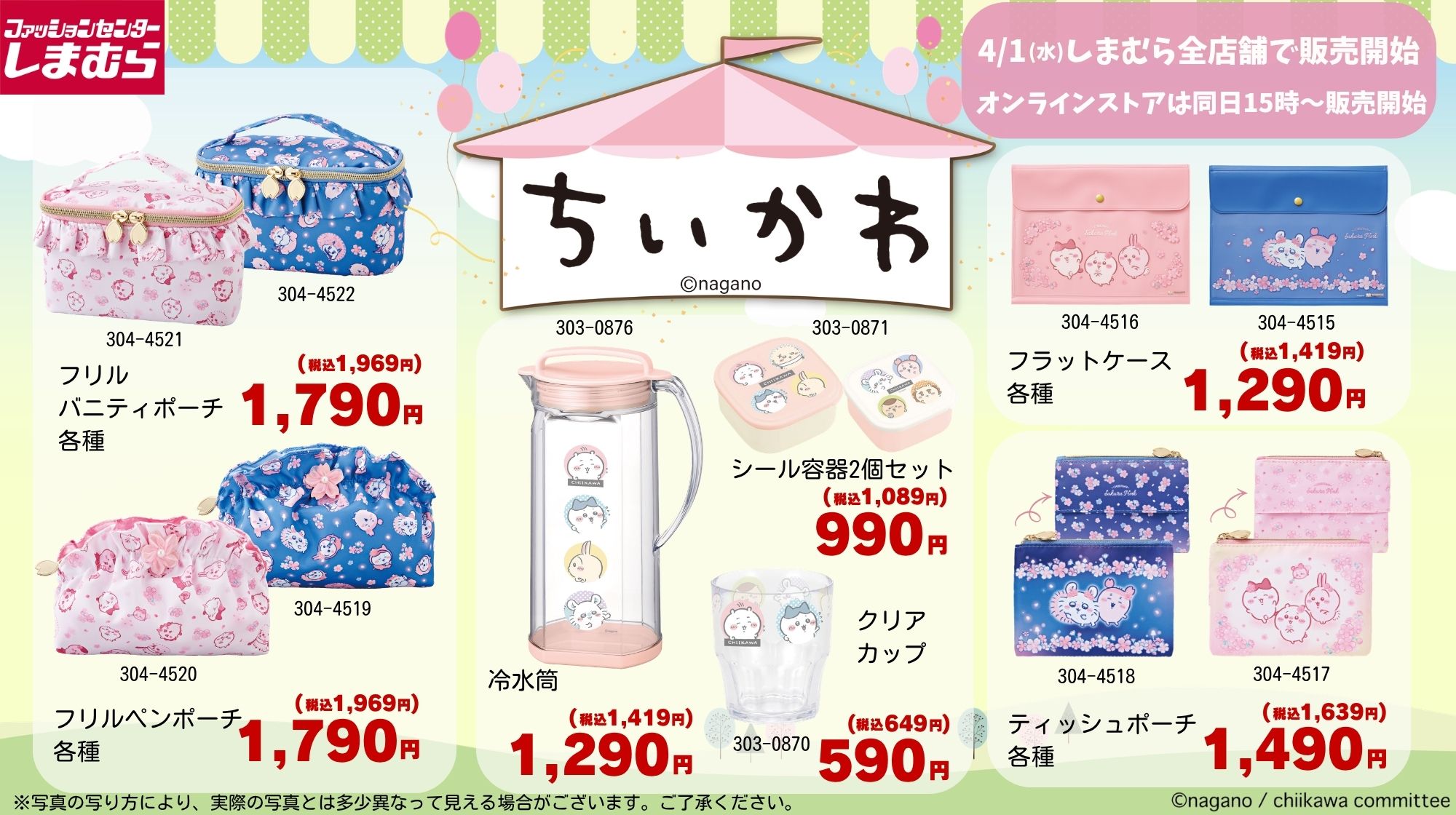 ファッションセンターしまむら on X: 