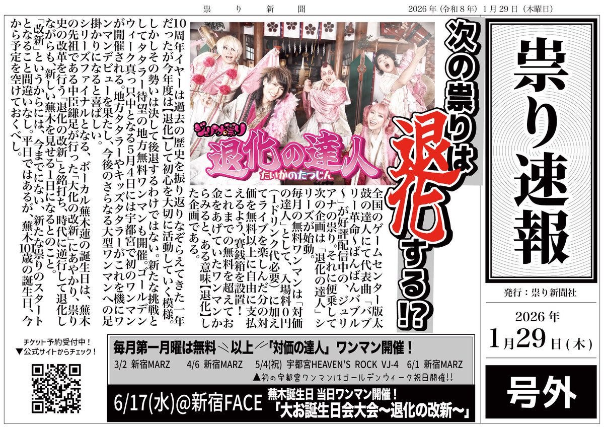 【公式】ジュリアナの祟り(a.k.a.エナツの祟り) tweet media