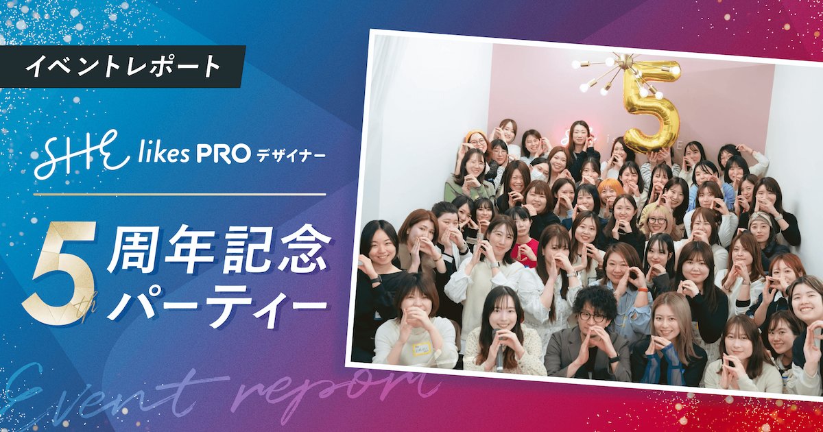 SHElikes｜女性のためのキャリアスクール シーライクス tweet media