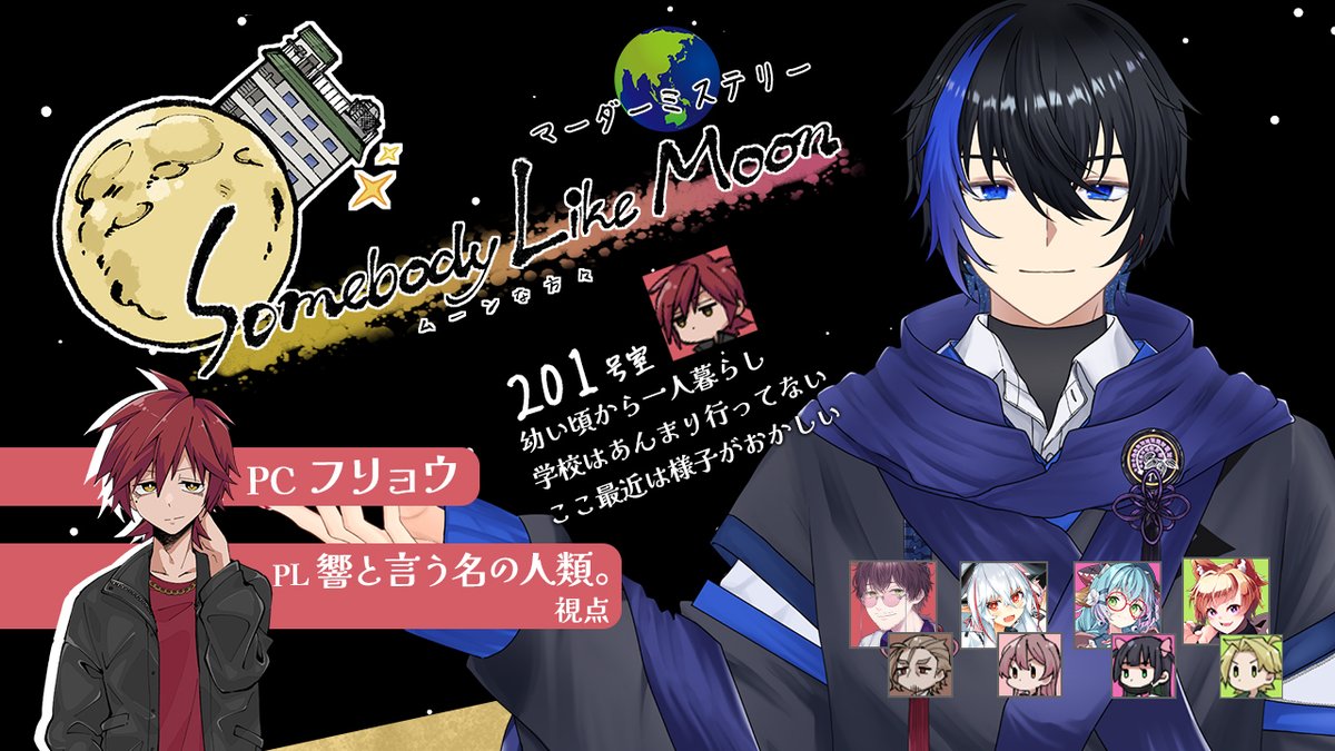 響と言う名の人類。/ ゲーム実況 TRPG tweet media