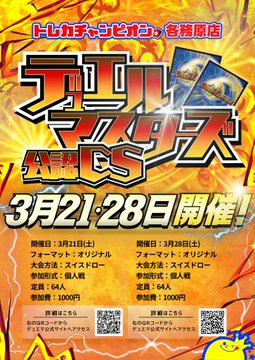トレカチャンピオン各務原店 tweet media