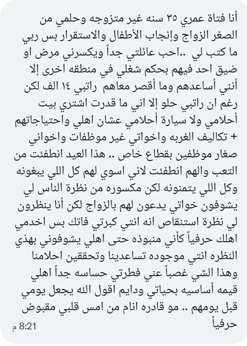 سالفتي tweet media