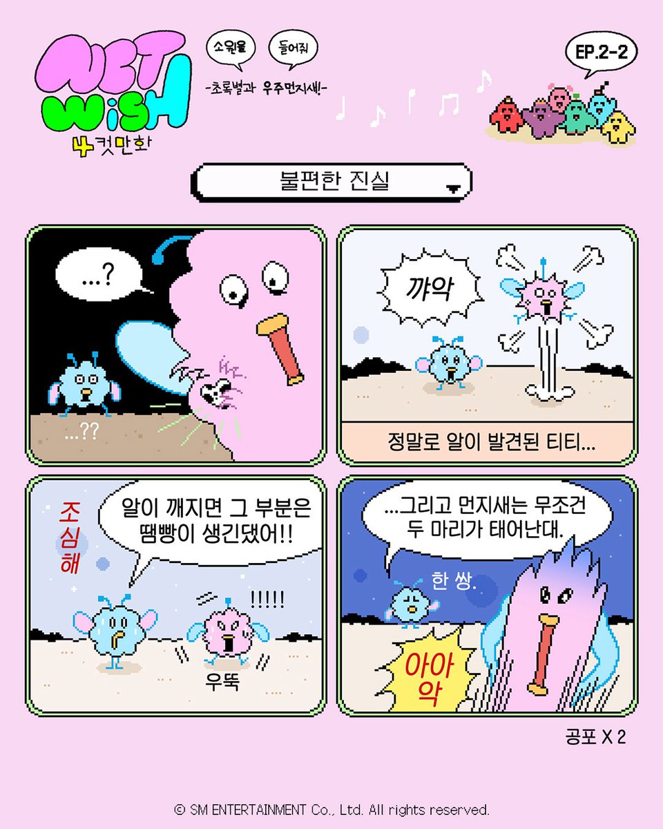 NCT WISH tweet media