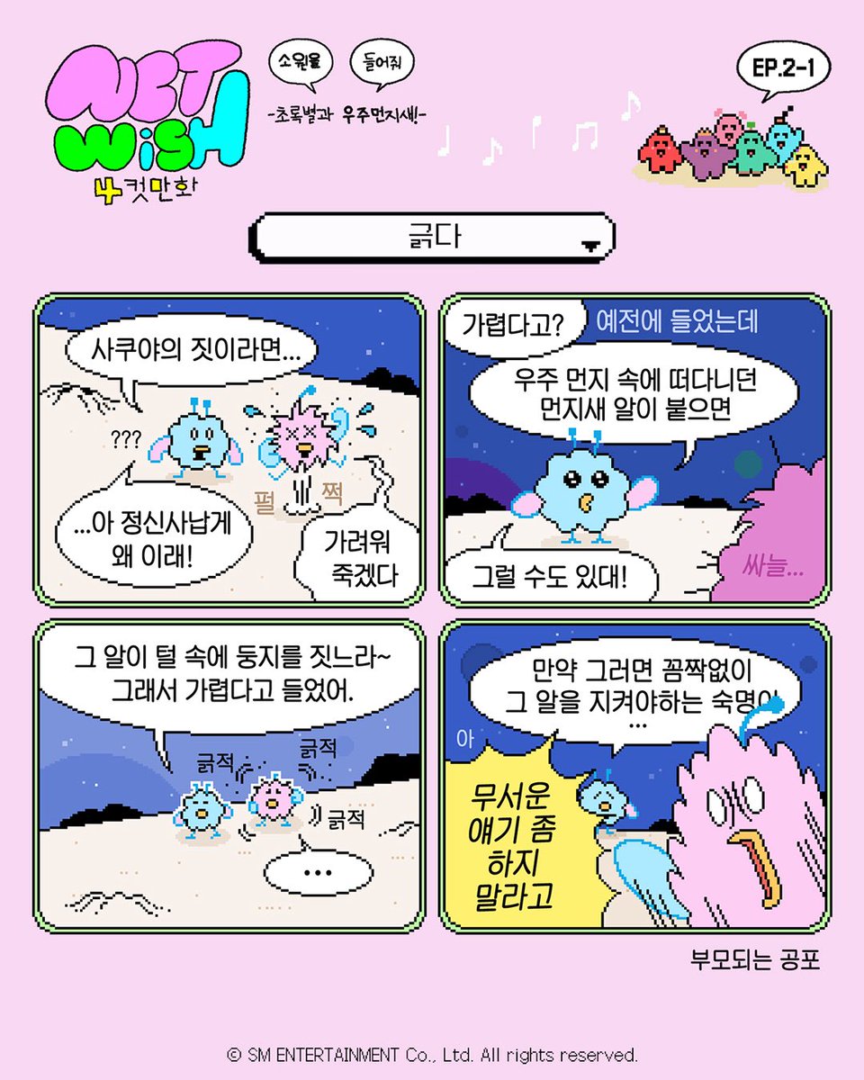 NCT WISH tweet media