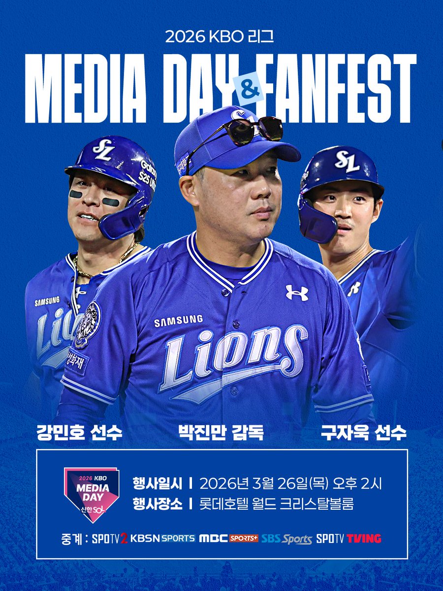 삼성 라이온즈 tweet media