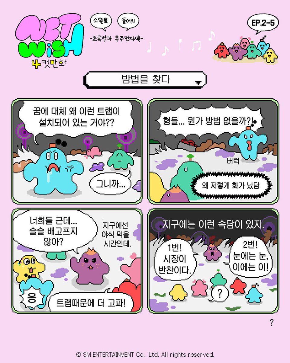 NCT WISH tweet media