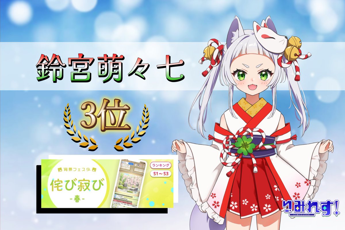 Vライバー事務所【りみれす!】公式 tweet media