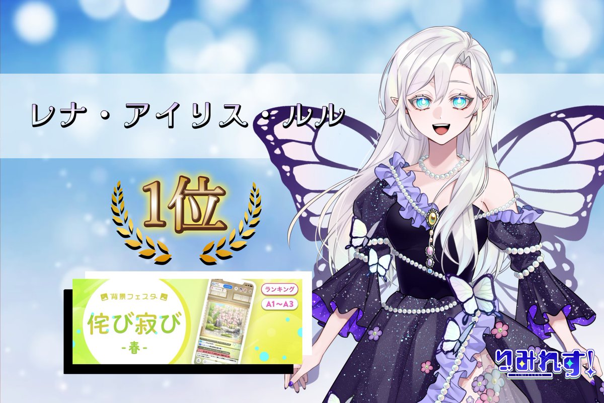 Vライバー事務所【りみれす!】公式 tweet media