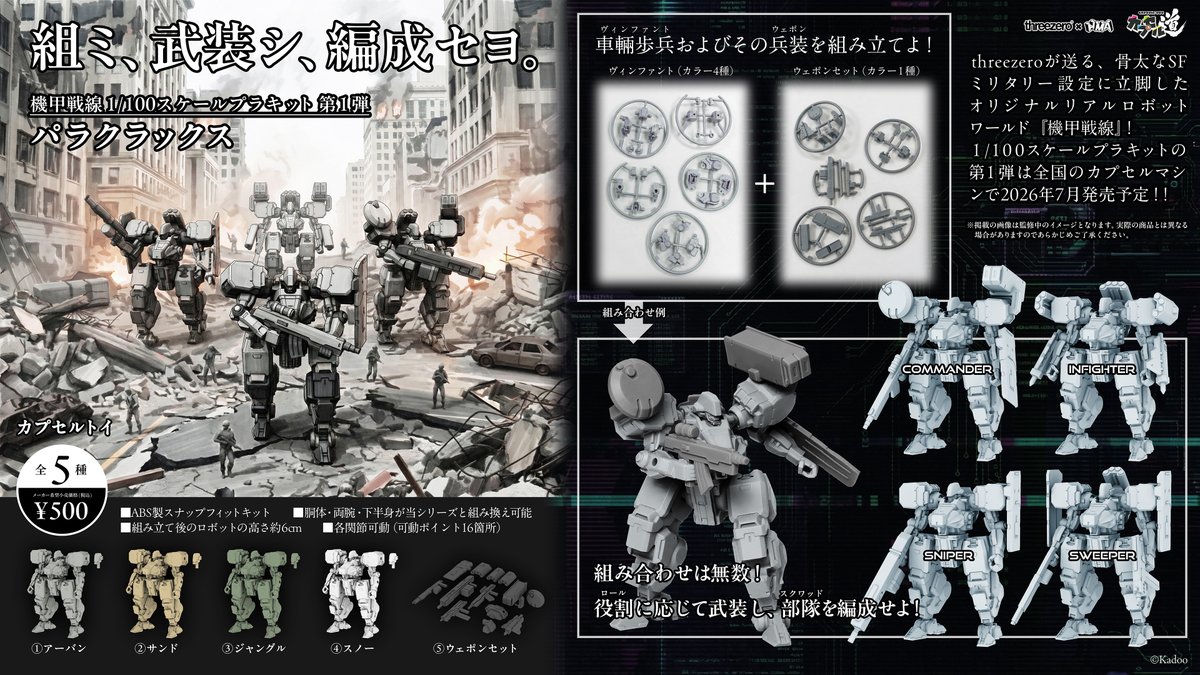 カプセル道【公式】 tweet media