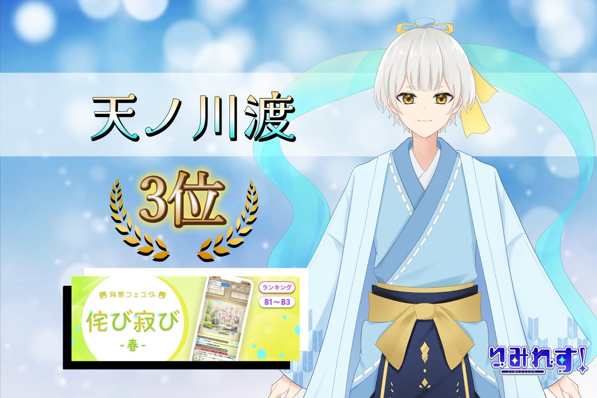 Vライバー事務所【りみれす!】公式 tweet media