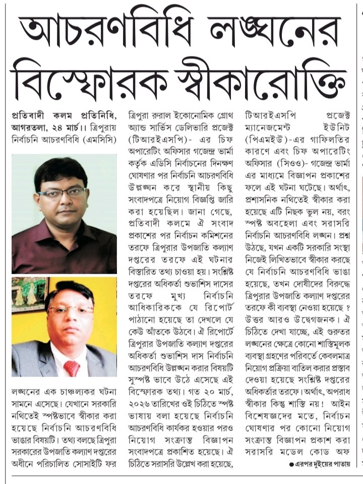 Mita Gurung tweet media