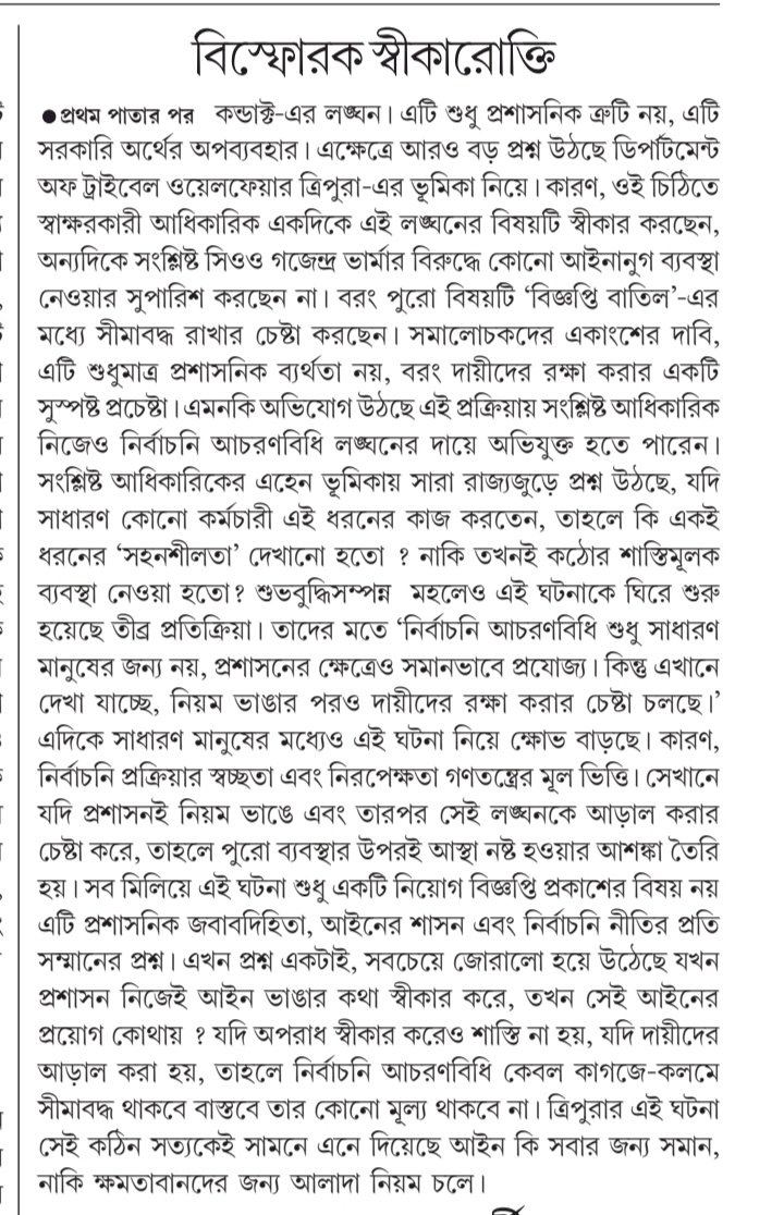 Mita Gurung tweet media