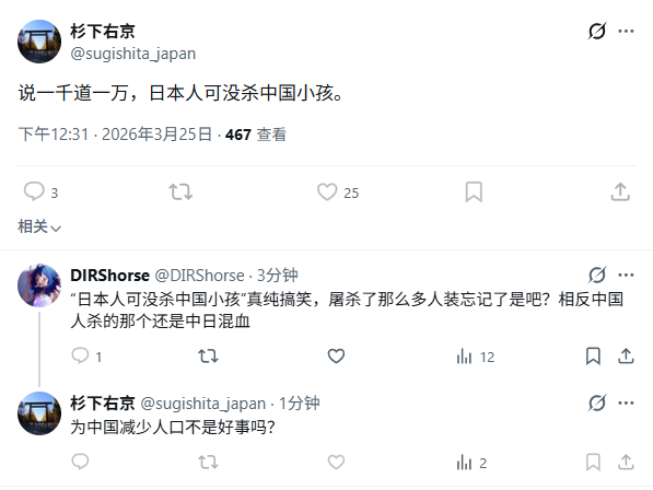 DIRShorse🇹🇼 tweet media