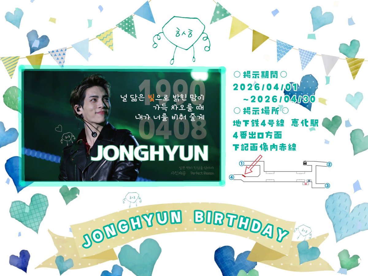 ジョンヒョン2026年생일 tweet media