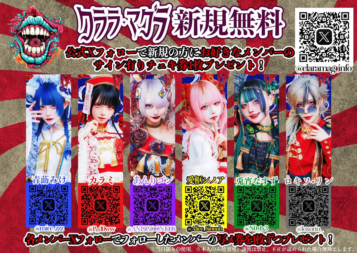 🃏クララ・マグラ🃏 tweet media