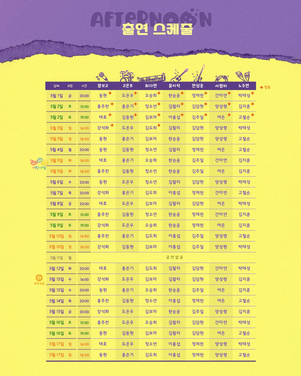 뮤지컬 ‘6시 퇴근’ tweet media
