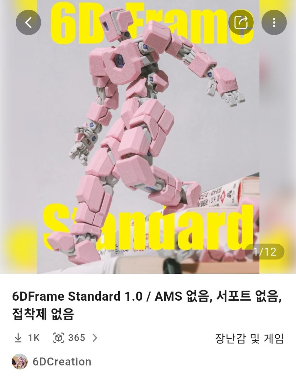 다운로드 수 1000 돌파!
#6Dframe