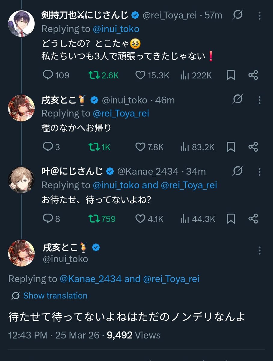 spellwritings's tweet photo. 🍹: (shares twt news saying that the snbaka members are inui, kenmc, and kne)
🍹: Iize...? ange...? where are they....?
⚔️: What's wrong, toko-chan 🥹 The three of us have always been working hard together, right❗️
🍹: Go back to your cage
🔫: I'm here. But you're not waiting, are you? (parody of ange's carchphrase)
🍹: Making someone wait when they aren't waiting is pure nonsense, you know