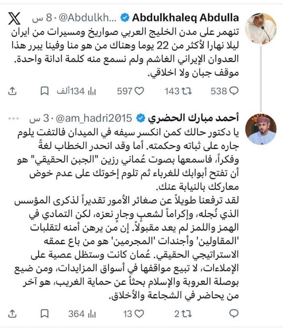 emad_badish's tweet photo. اول انشطاري عماني يهز الإمارات https://t.co/iWpxOnI8oO