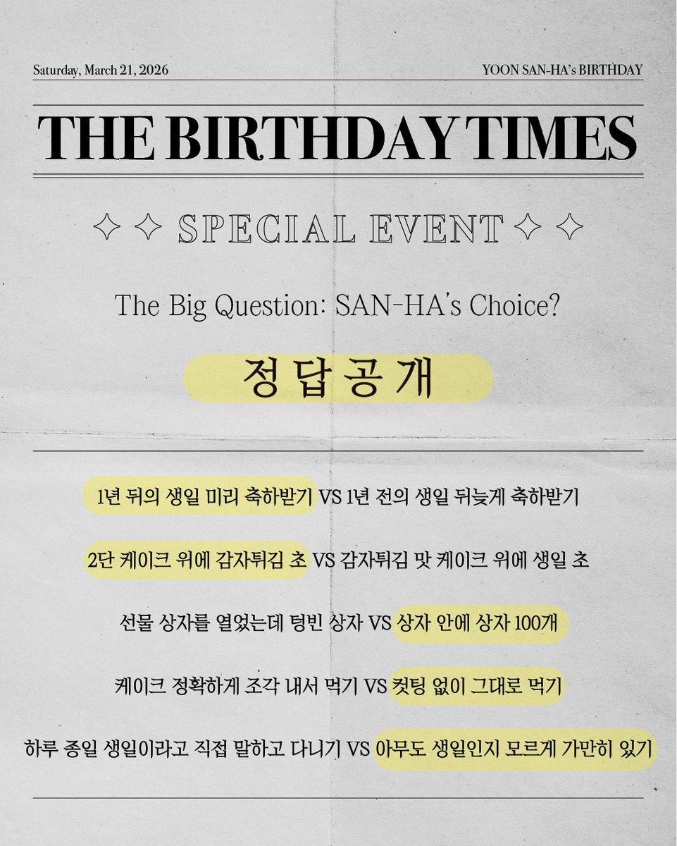 YOON SAN-HA OFFICIAL tweet media