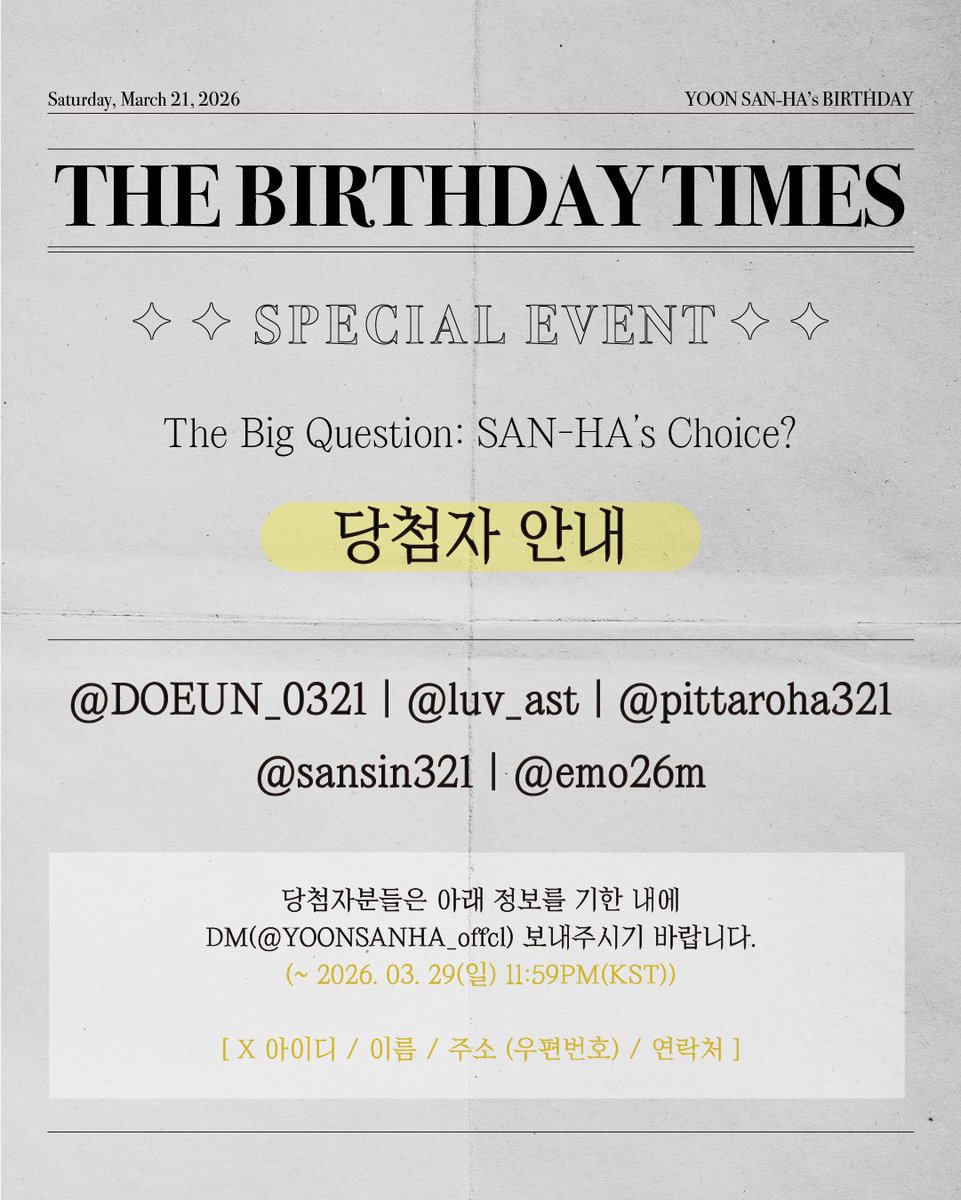 YOON SAN-HA OFFICIAL tweet media