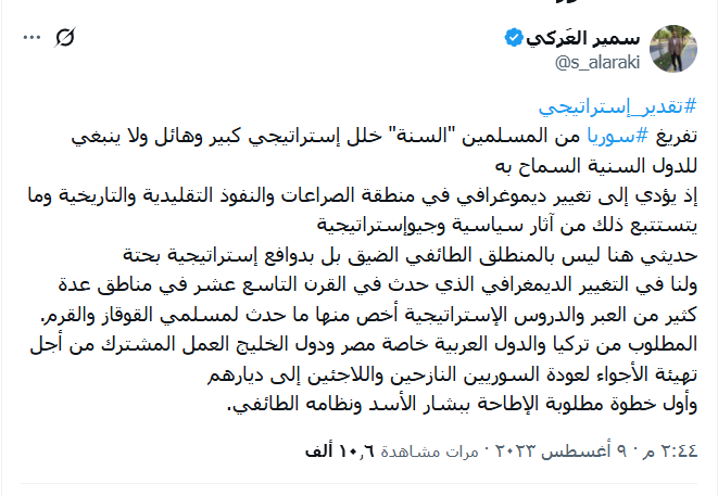 سمير العَركي tweet media