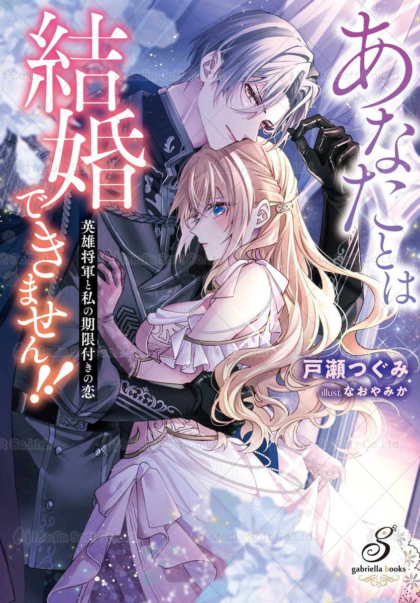 ガブリエラブックス・ガブリエラ文庫 tweet media