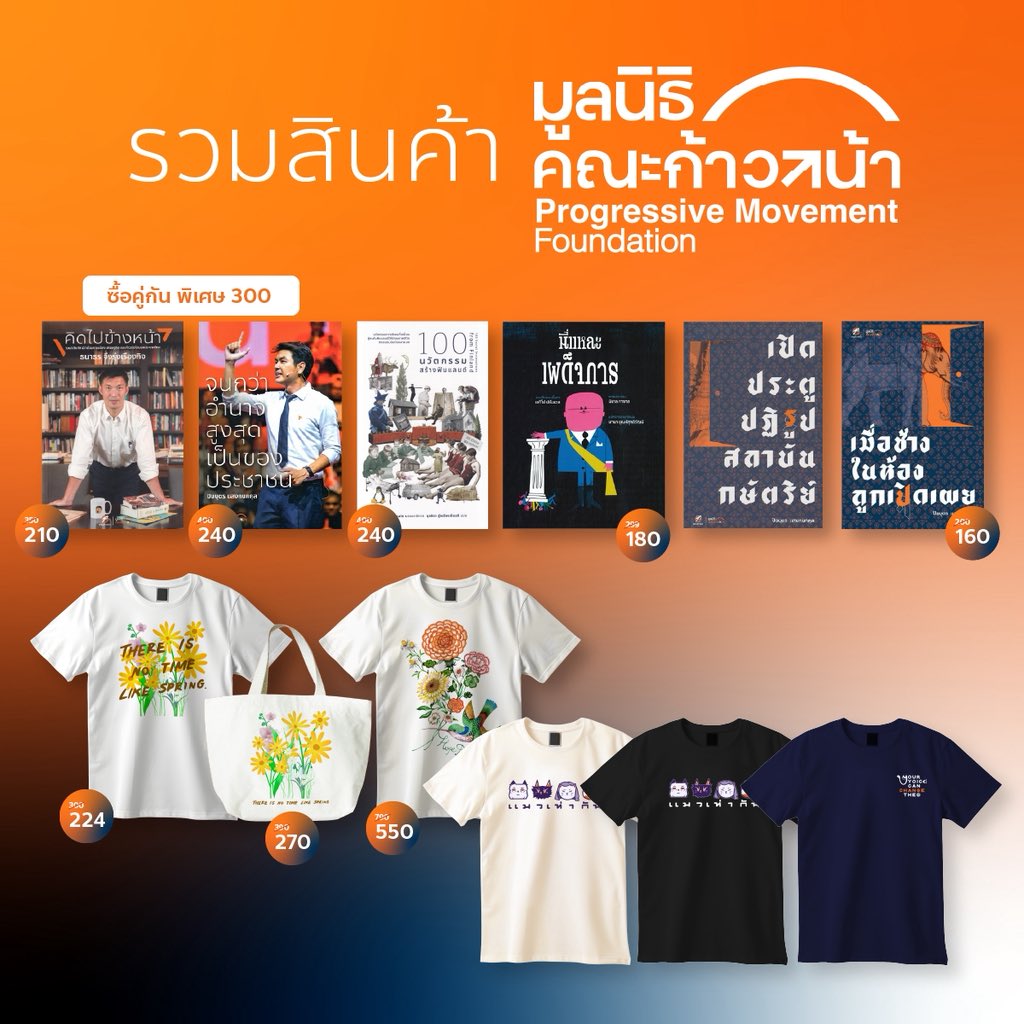 Common School คอมมอนสคูล tweet media